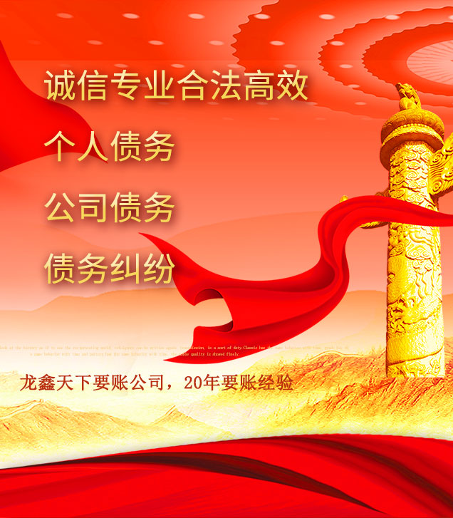 通山讨债公司